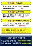 행정119 행정사합동사무소