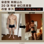 유온핏 휘트니스 신영통점