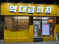 역대급피자 군자점