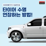 타이어뱅크 검단점