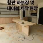 정직한 철거 마포철거 원상복구