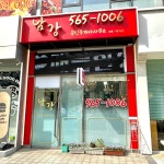 남강공인중개사사무소