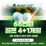 GDR아카데미 솔라고