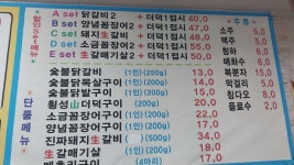 뚱가네