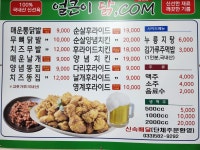 얼큰이 장성점
