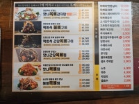 맛나감자탕 대방점