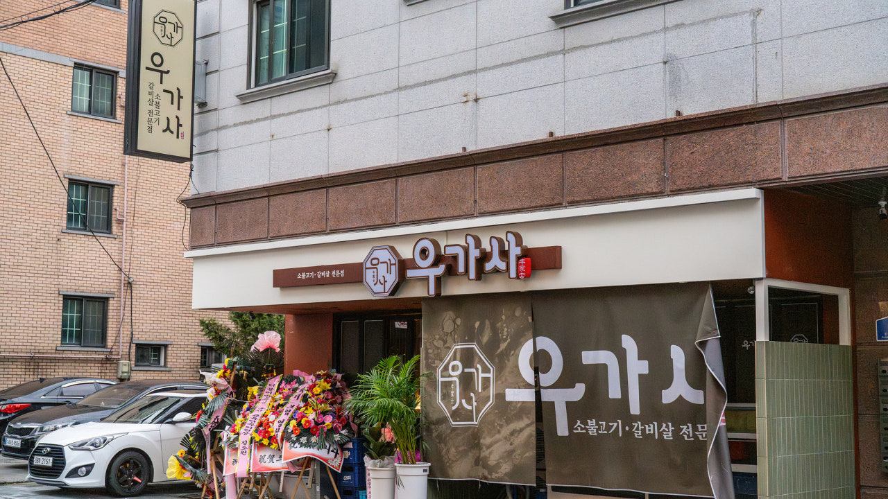 우가사