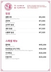 맨팅 안산본점