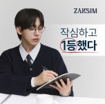 작심스터디카페 함지박사거리점