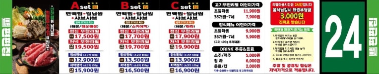 편편집 노원역점