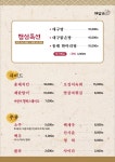 해담은해물찜