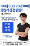 바른필라테스&체형교정센터