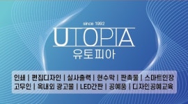 글수레공방/유토피아