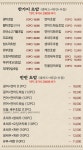 금스시 동양점