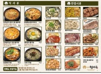 현대옥 용산역아이파크몰점