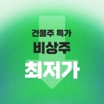 나대박 공유오피스비상주사무실 동탄점