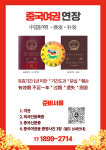 행정119 행정사합동사무소