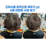 마핏PT스튜디오 김포풍무점