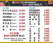 한우왕 건우식육식당