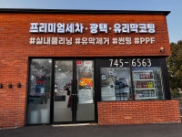 소낙스카케어 제주오라점