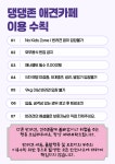 댕댕존 애견유치원