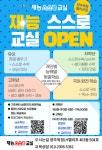 재능스스로교실 양주옥정엘리프점