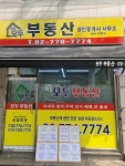 모두공인중개사사무소