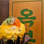 옥봉갈비 잠실점