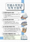 전쌤수학학원