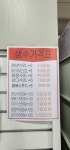 바노마트 동인점