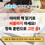 책통클럽 생각키움독서논술교습소