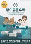 창의옳음수학
