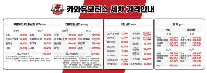 카와유모터스 손세차 광택
