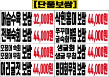 명가머슴해물보쌈