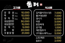 돈터