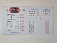 합천삼가명품한우식육식당