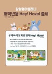 삼성영어 신일초교실