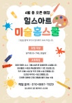 힐스아트