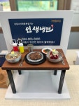 인생냉면 세종장군점