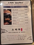 500도씨화덕생선&오색보리밥