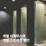 브로큰짐 군포당정점