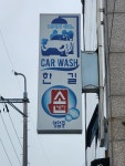 한길손세차
