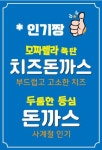분식하우스아찌
