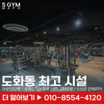 에스짐 헬스&PT 마포역점