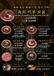육회덕후