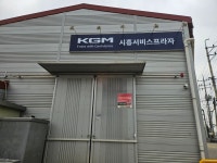 KG모빌리티 시흥서비스프라자