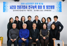 한국뇌건강전문가협회