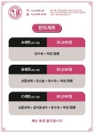 맨팅 안산본점