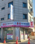 돌봄재가복지센터