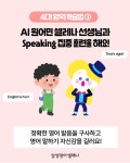 삼성영어셀레나 선린초교실